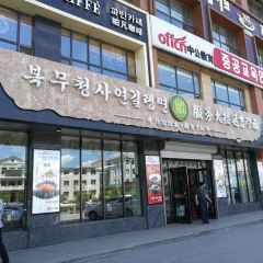 服务大楼冷面(延大店) User Photo