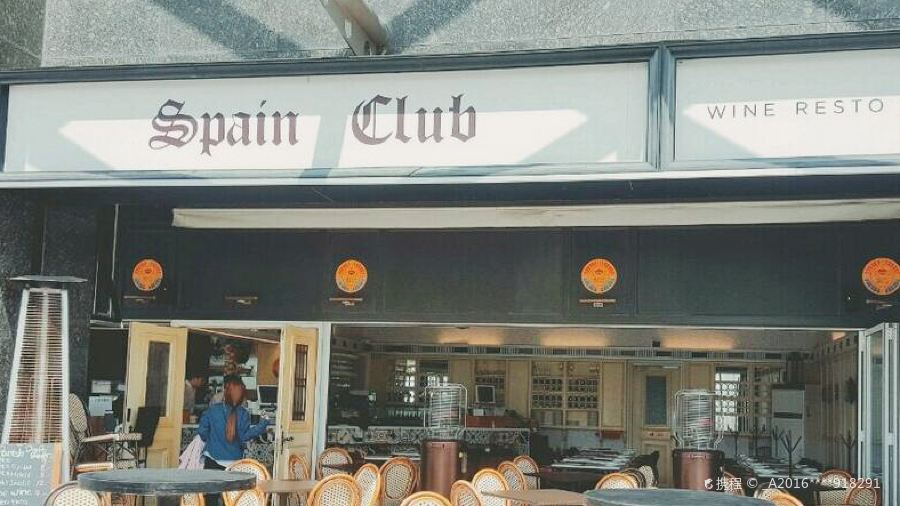 스페인클럽 해운대