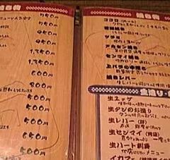 Manryo Tenjinbashi User Photo