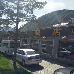 永紅鐵鍋店(地方特色鐵鍋燉菜)張用戶圖片