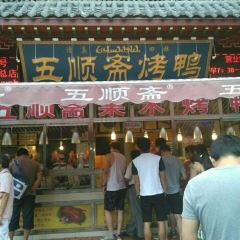 Wu Shun Zhai Halal Roast Duck ( Wen Hua Road Fen Dian) User Photo