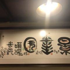 Jing Xing Yuan Pot-type Rice Noodle 여행 사진