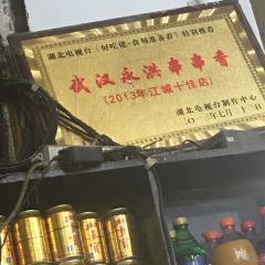 Yong Hong Chuan Chuan Xiang( Wu Ti ) User Photo