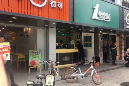 1点点(六一北店)