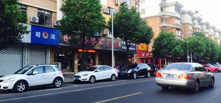 CHUAN PO PO SUAN CAI YU XIN CHANG DIAN