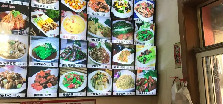 Yufuyuanyuhu Restaurant