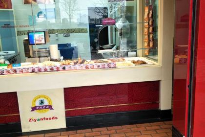 ZI YAN BAI WEI JI YOU SHAN MEI DE DIAN