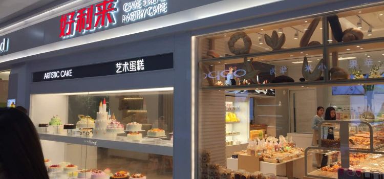 好利来(万达店)