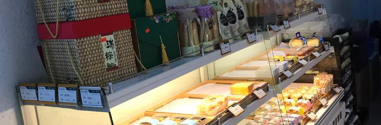 爱心饼屋(泽林店)