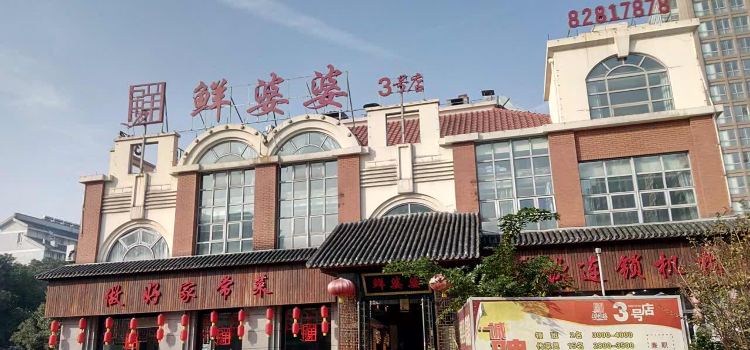 XIAN PO PO