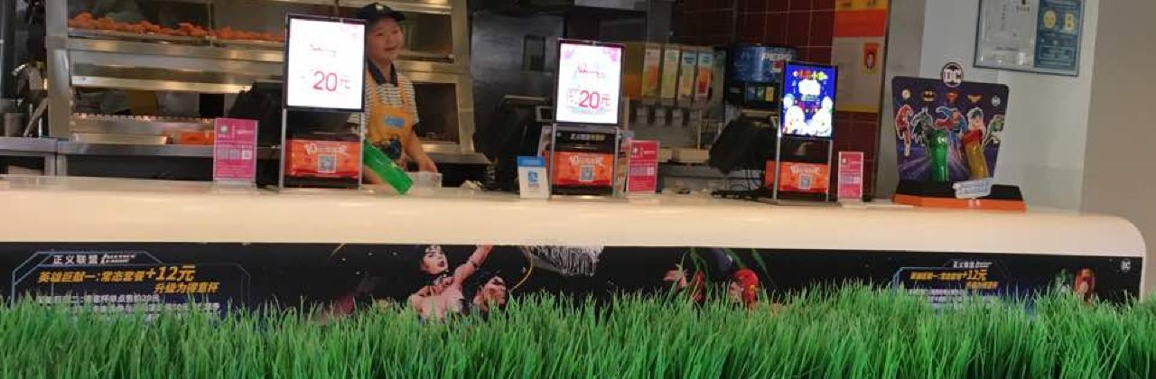 德克士(盐亭店)