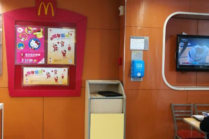 McDonald's (yueqinghongqiaoshidai)