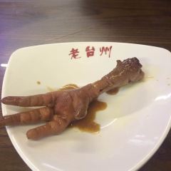 老台州(时间广场店) User Photo