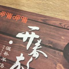 呷哺呷哺(阜新兴隆店) User Photo