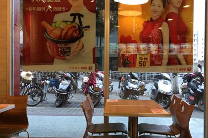 KFC (yunfu)