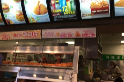 德克士(富景喜临门店)