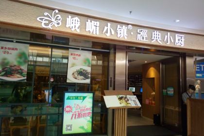 E MEI XIAO ZHEN MO DA DIAN