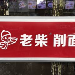 Mr chai Noodle User Photo