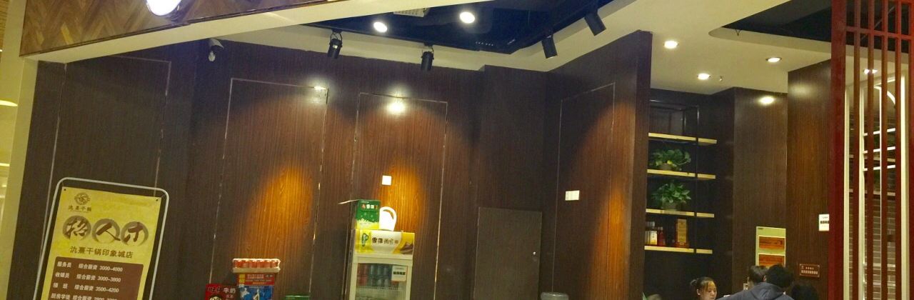 Guixiganguo (yinxiangcheng)