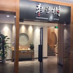 ZAO ZI SHU SU CAN TING User Photo
