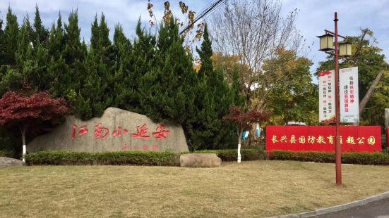 红色之旅，党员活动选的地点，就在浙江湖州，新四军苏浙军区纪念