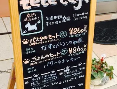 Tete Cafe