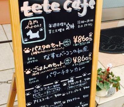 Tete Cafe