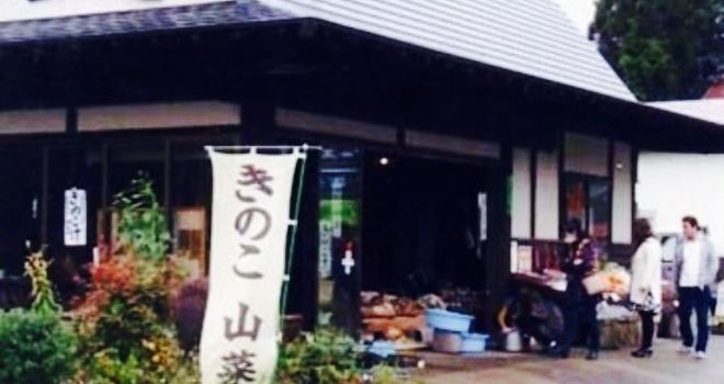 Riches of the Soil Directly Selling Daikyu