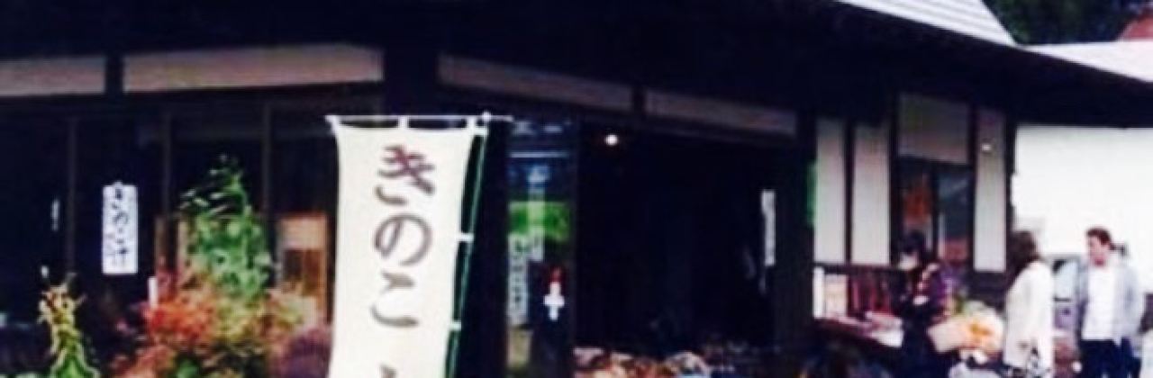 Riches of the Soil Directly Selling Daikyu