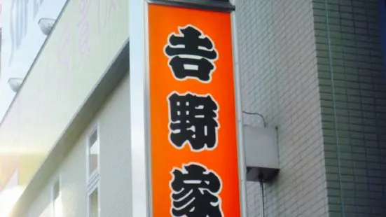 Yoshinoya Tachibanaekimae