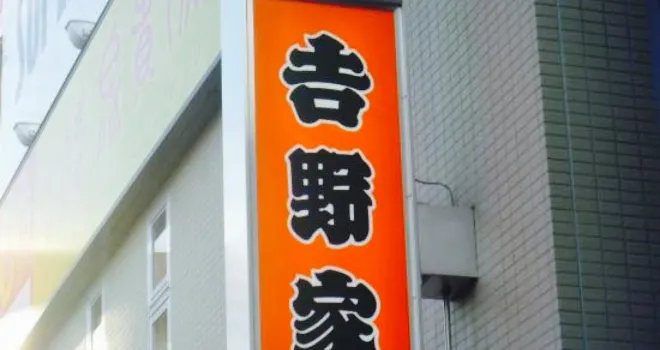 Yoshinoya Tachibanaekimae