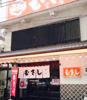Musubi Musashi, Takaramachi