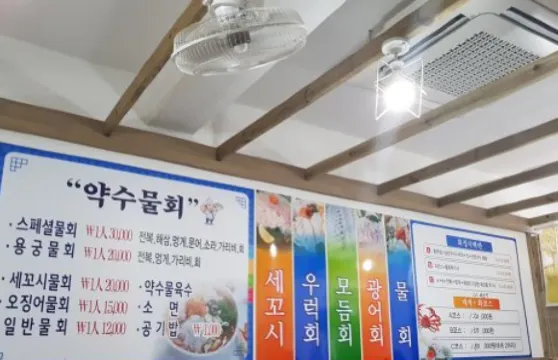 Dongnam Sashimi House