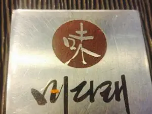 Midarae Guri