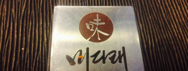 Midarae Guri