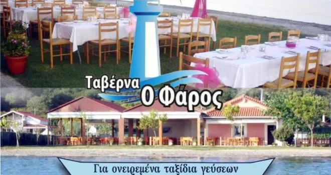 Taverna Faros