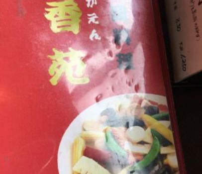 Xiang-En