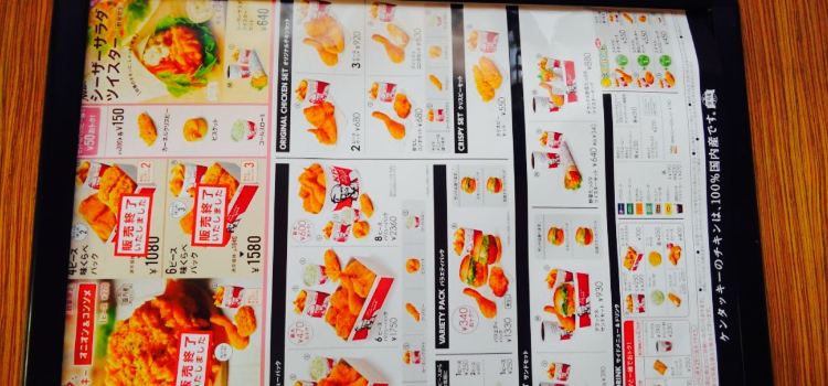 Kfc