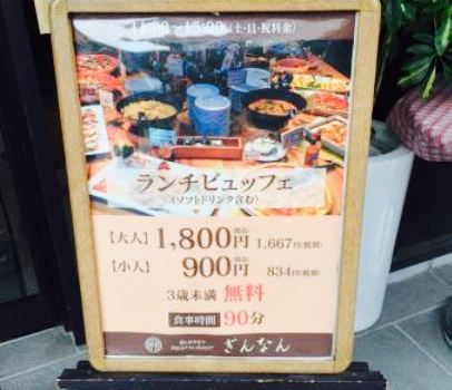 Buffet Restaurant Ginnan