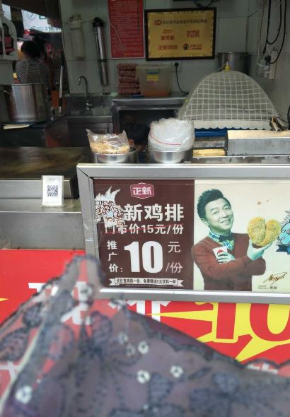 ZHENG XIN JI PAI DING FU DIAN