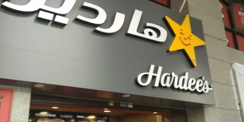 Hardee's