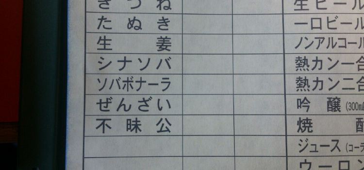 Yakumoan