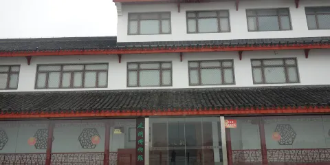 建湖博物館