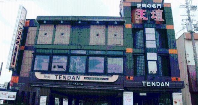 Tendan New Style Buffet Uji Okura