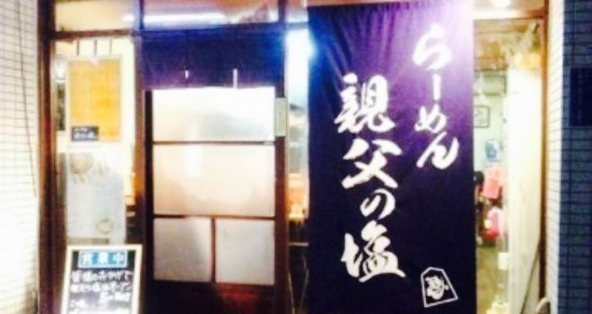 Ramen Oyaji No Shio