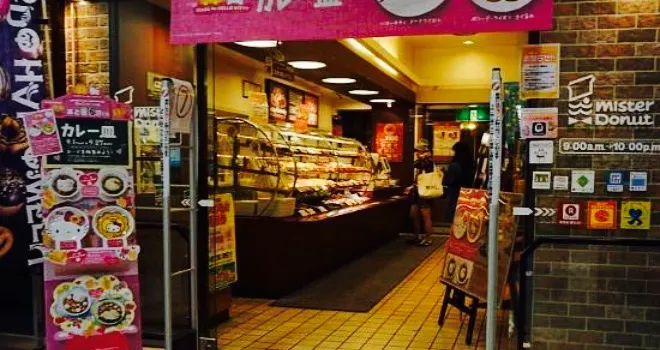 Mister Donut Toma Komaki Ekimae Shop