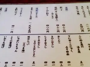 Rokusukeudon