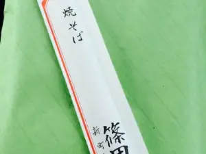 Shinoda Soba
