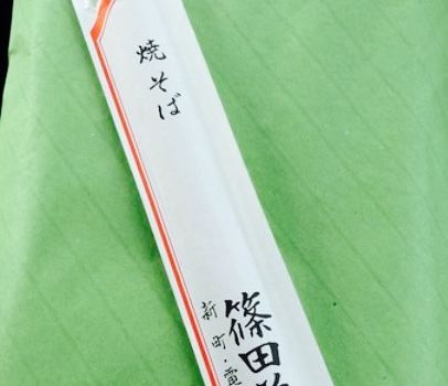 Shinoda Soba