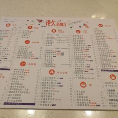 港久茶餐廳(永珍城店)張用戶圖片